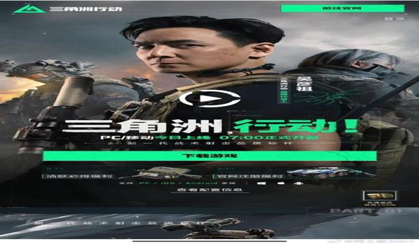 三角洲游戏什么时候出的(三角洲游戏什么时候出的手机端?) 三角洲游戏什么时候出的(三角洲游戏什么时候出的手机端?)