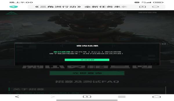 三角洲行动注册全流程（《三角洲行动》注册需要多长时间？）