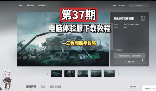 三角洲行动辅助怎么设置(三角洲行动有没有自动瞄准辅助?) 三角洲行动辅助怎么设置(三角洲行动有没有自动瞄准辅助?)